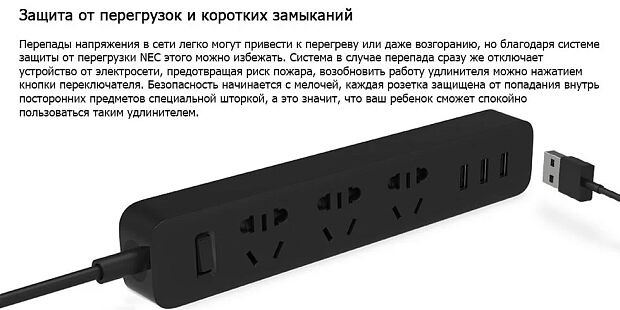 Удлинитель Xiaomi Mi Power Strip 3 розетки3 USB (Black/Черный) : отзывы и обзоры - 4