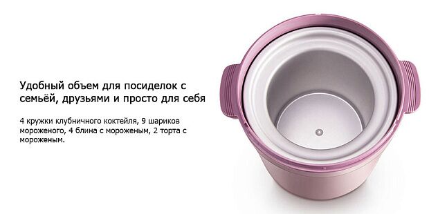 Мороженица YOULG Home Ice Cream Machine (Pink/Розовый) - 9