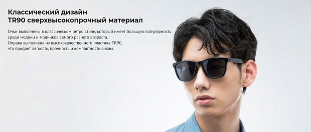 Солнцезащитные очки Mijia Classic Square Sunglasses TYJ01TS - 5