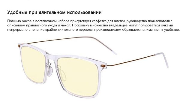 Компьютерные очки Mijia Adult Anti-Blue Goggles Pro (White/Белый) - 6