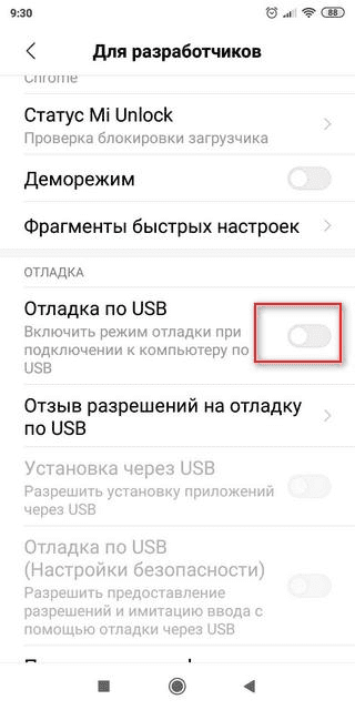 Включение опции отладки по USB на смартфоне Сяоми Ми 9