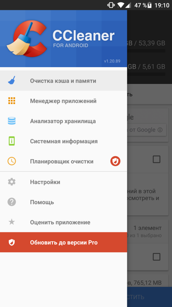 анц клинер для андроид анц клинер для андроид